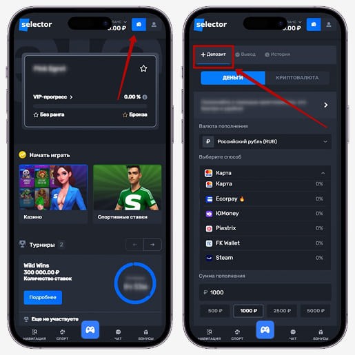 Пополнение баланса