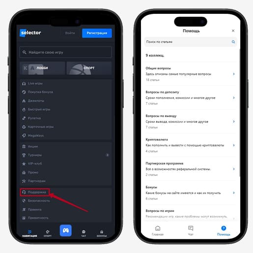 Онлайн чат на сайте