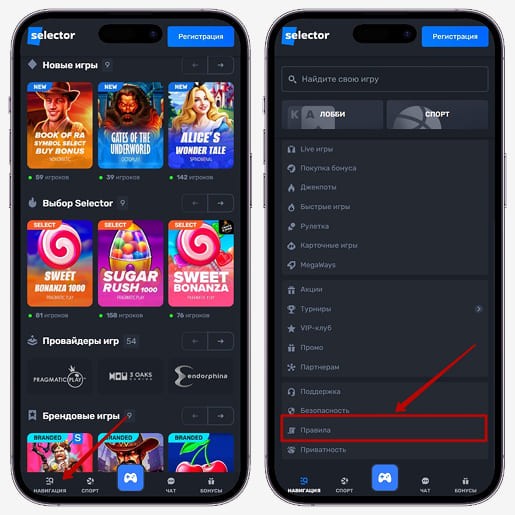 Правила азартной площадки